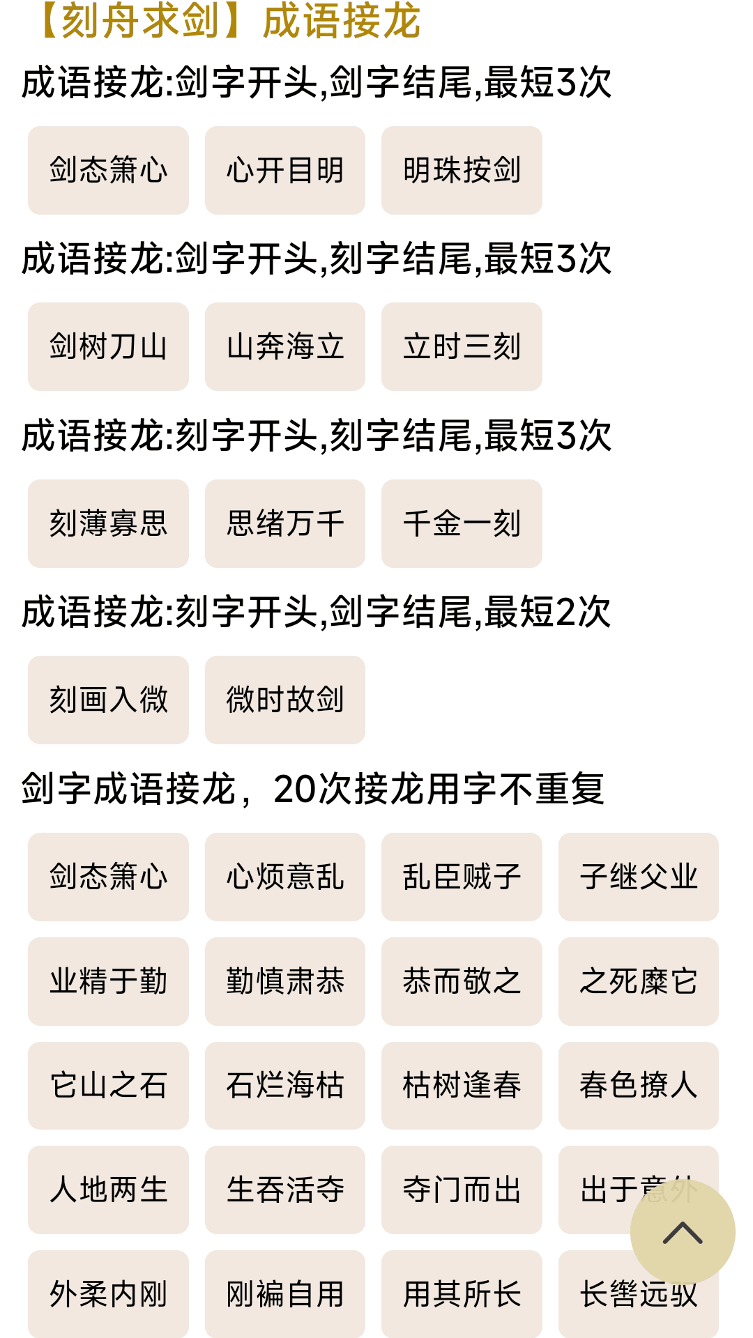 汉辞宝app图2