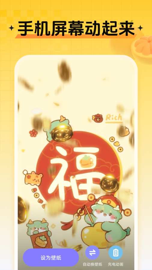 甜柚壁纸软件图2