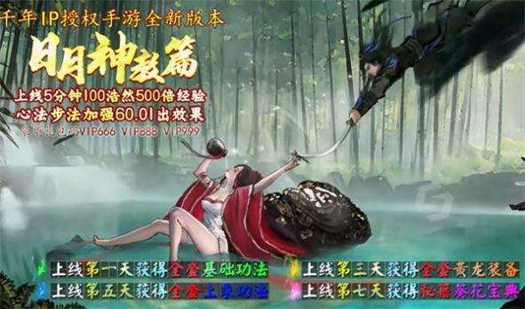 重返王陵游戏
