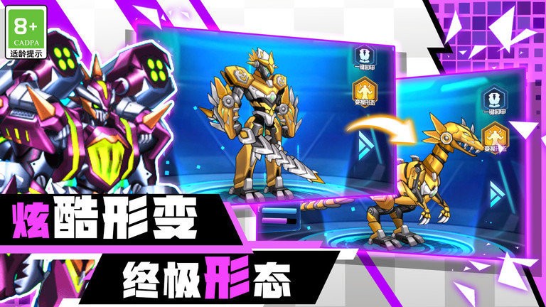机甲战斗大冒险手机版图2