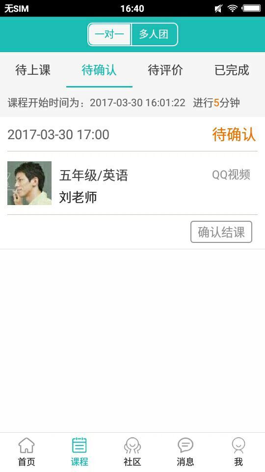 布课学堂app图1