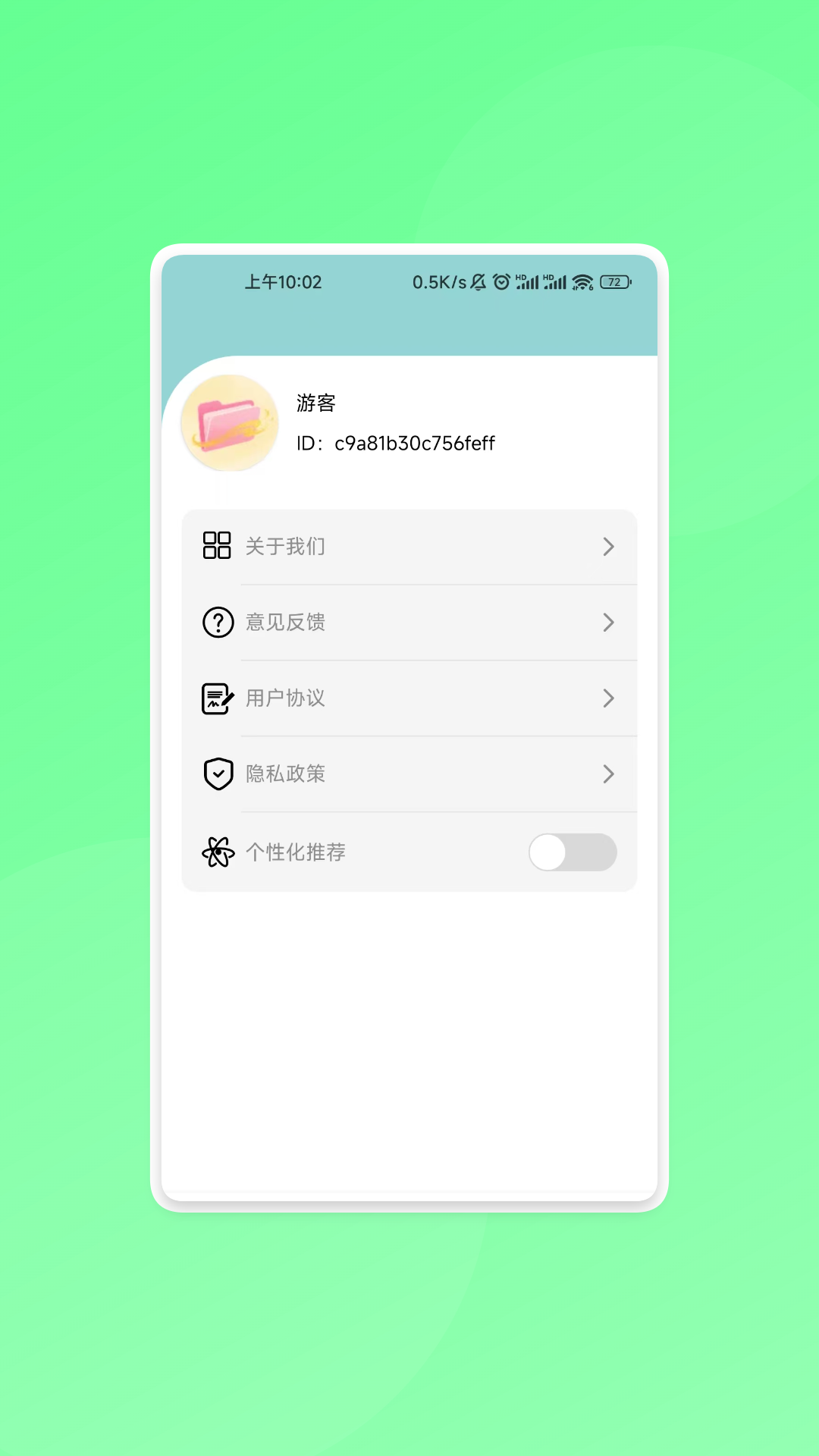 骤风文件管家手机版图2