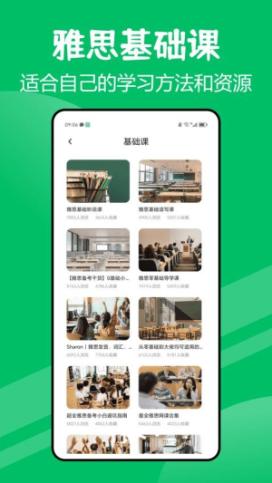 口语一百app