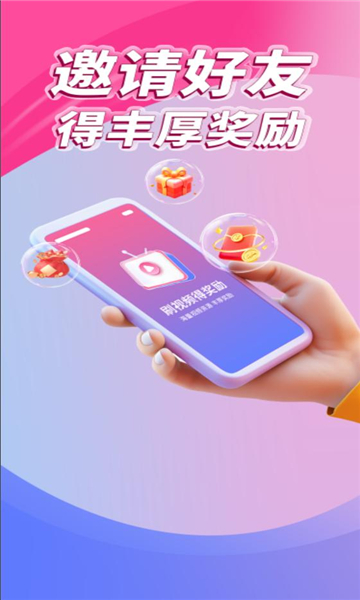 传拾好聚app图2