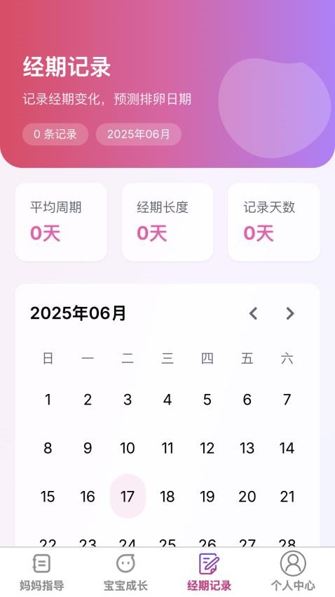 芯芽育网app图1