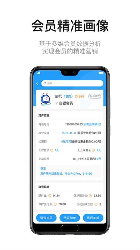 九讯云app图2