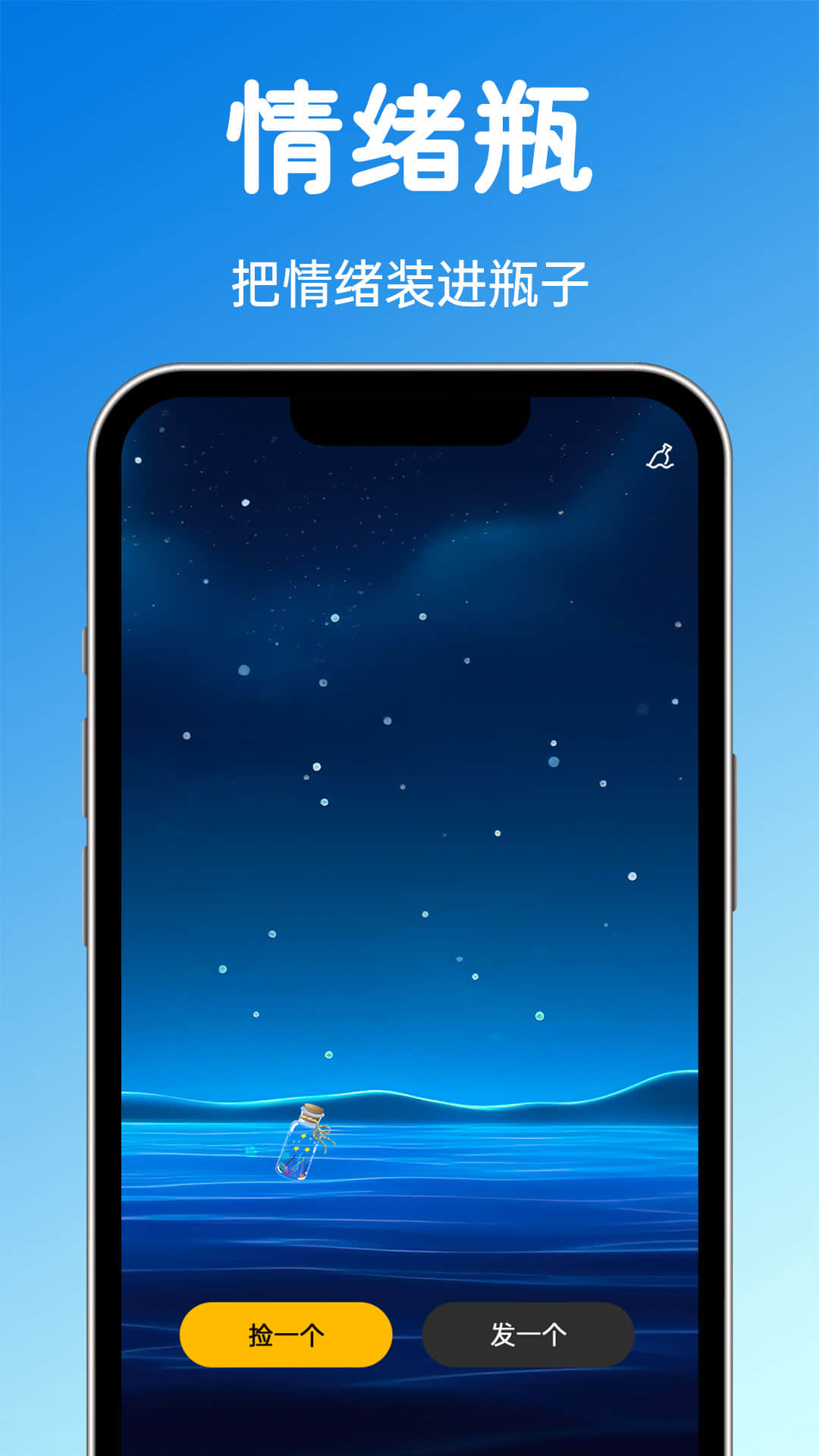 聊搭搭app图1