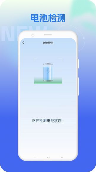 蓝龙智充软件图4