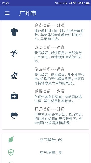 on9天气app图1