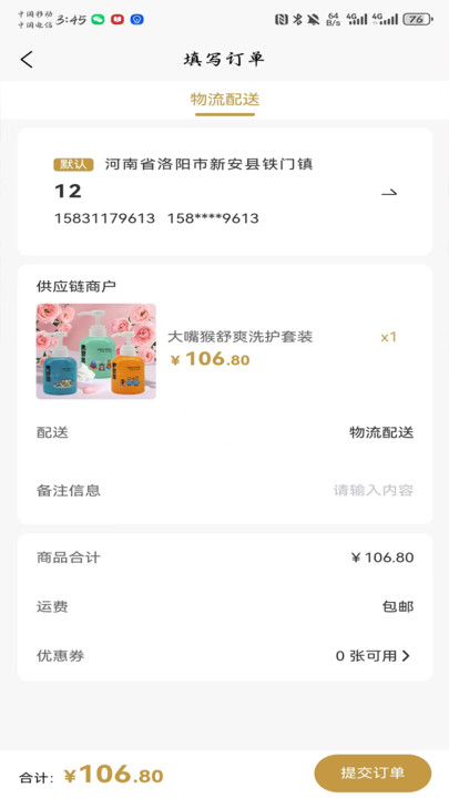 优安正选app图3