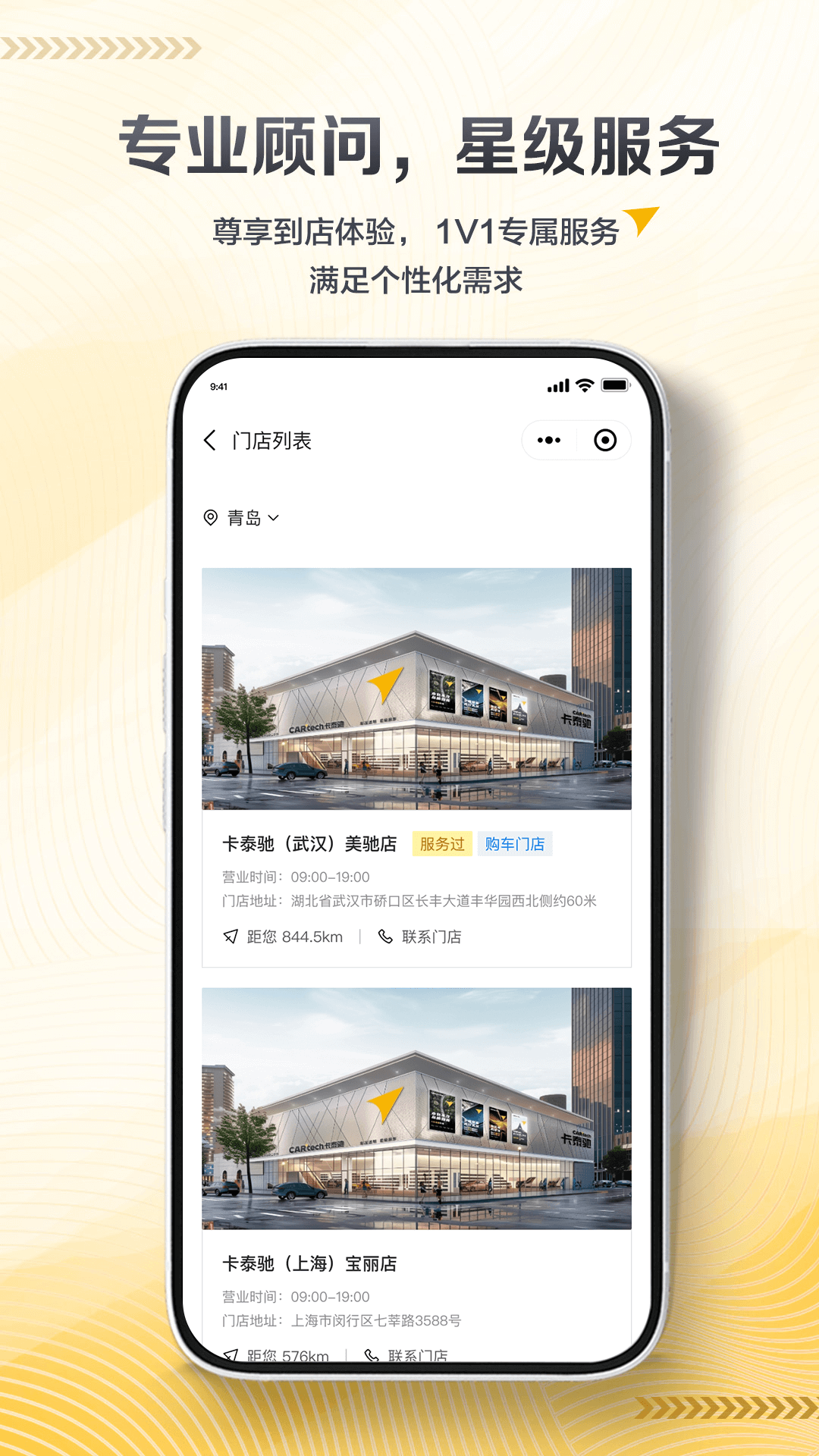 卡泰驰app图3