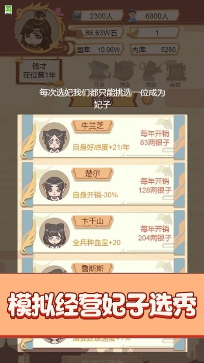我要做国王手机版图3