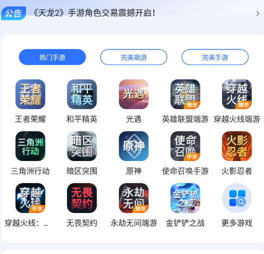 寻宝网交易app