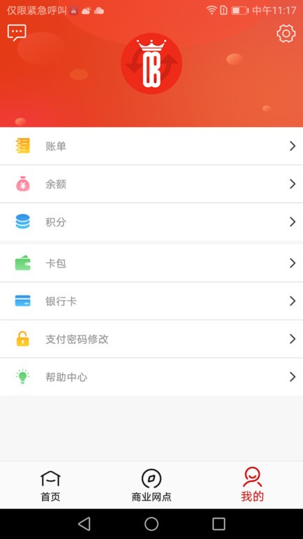 欧堡利亚app图2
