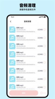 呼噜清理专家APP图2
