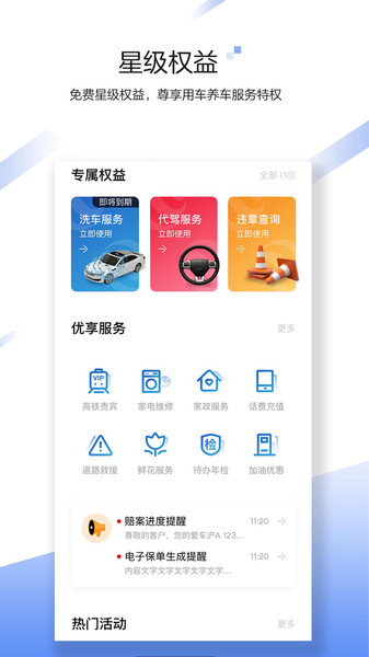 中国大地保险app