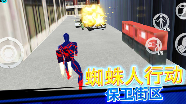 蜘蛛英雄攀岩3D游戏