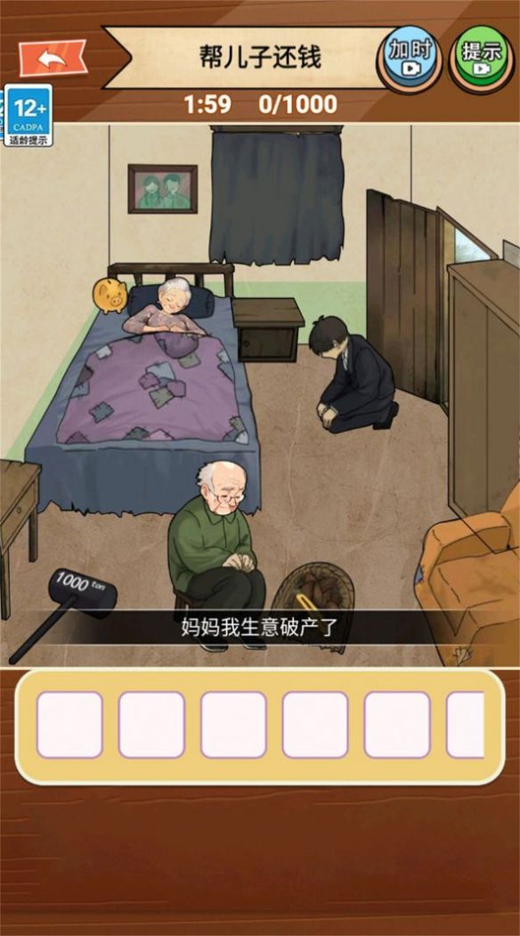 公主请健身游戏图1