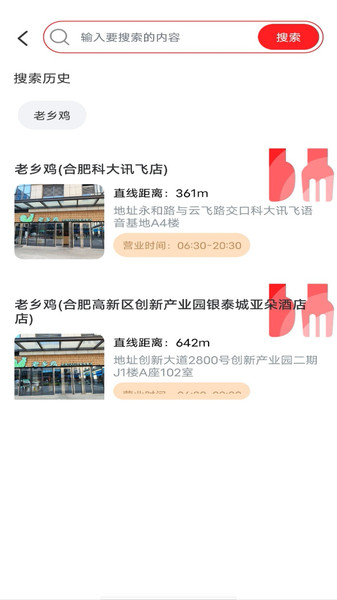 外卖省钱侠app图4