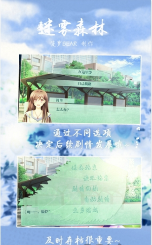 迷雾森林官网版图3