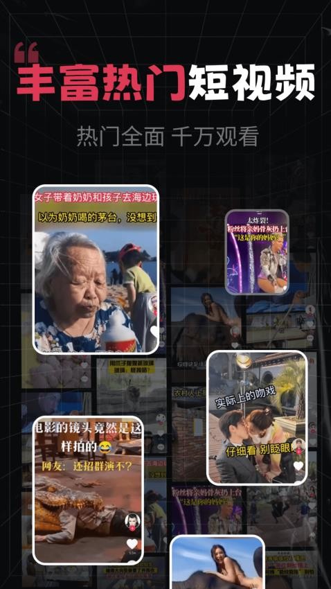 开心剧场app图1