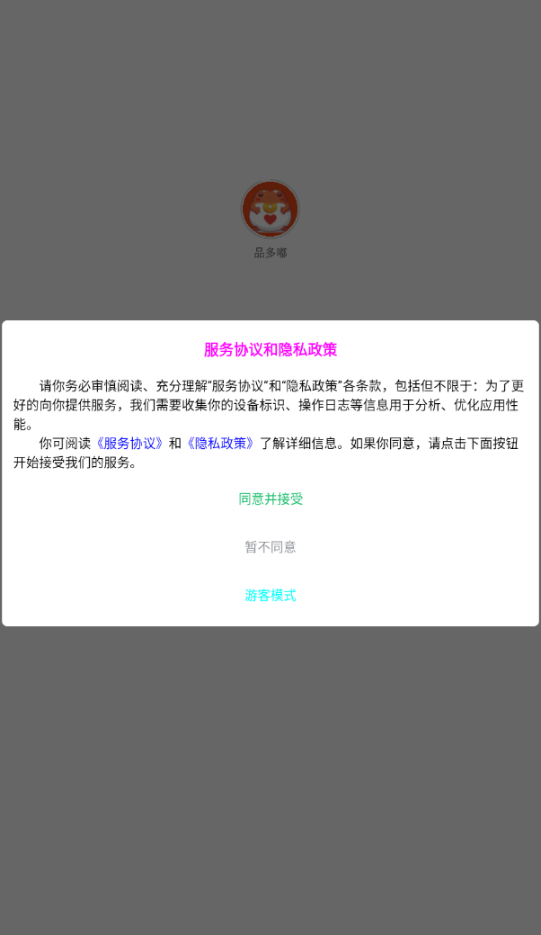 品多嘟app图1