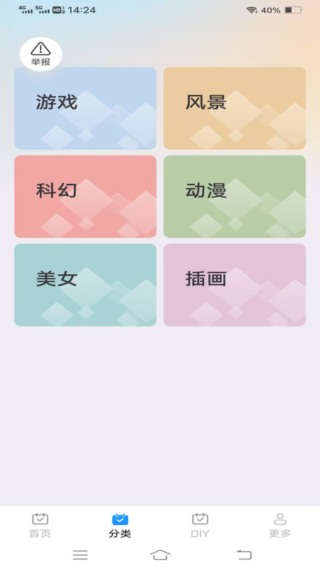 心跳Love键盘app图2