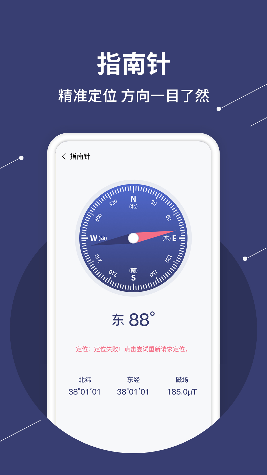 水平仪测量软件