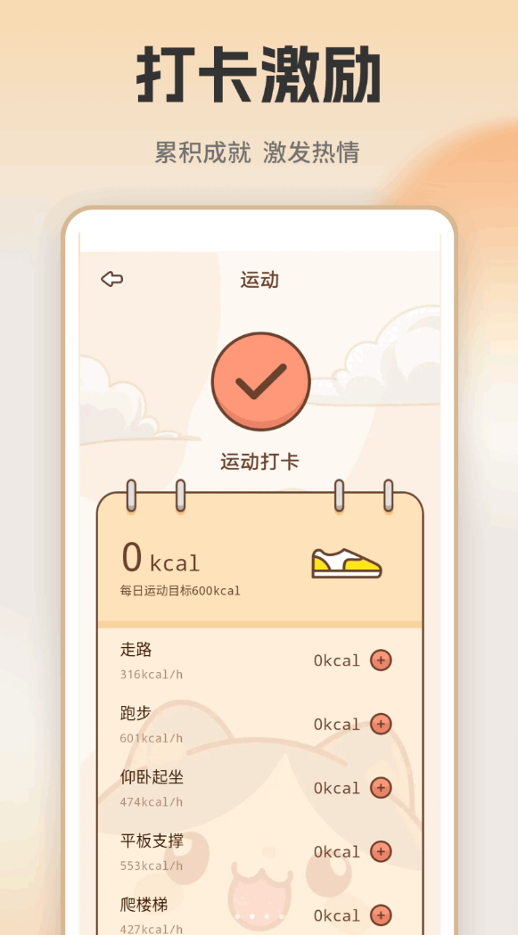 京克服app图2
