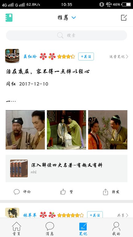 大醫精誠app图3