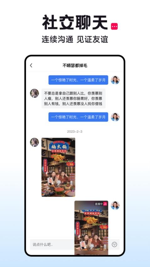 抖康app图2