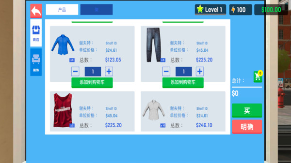 经商达人游戏