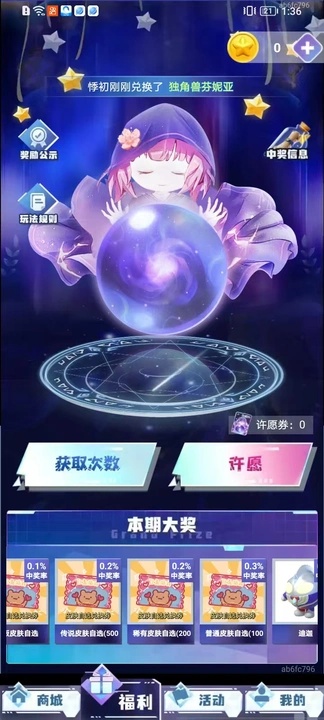 超级皮神app