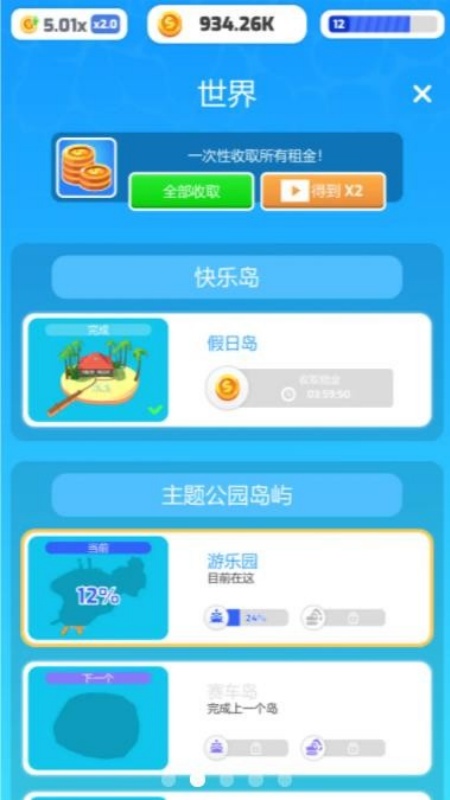 填海我贼溜游戏图2