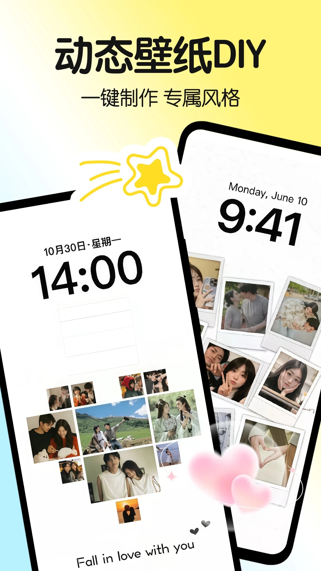 一键主题app图4