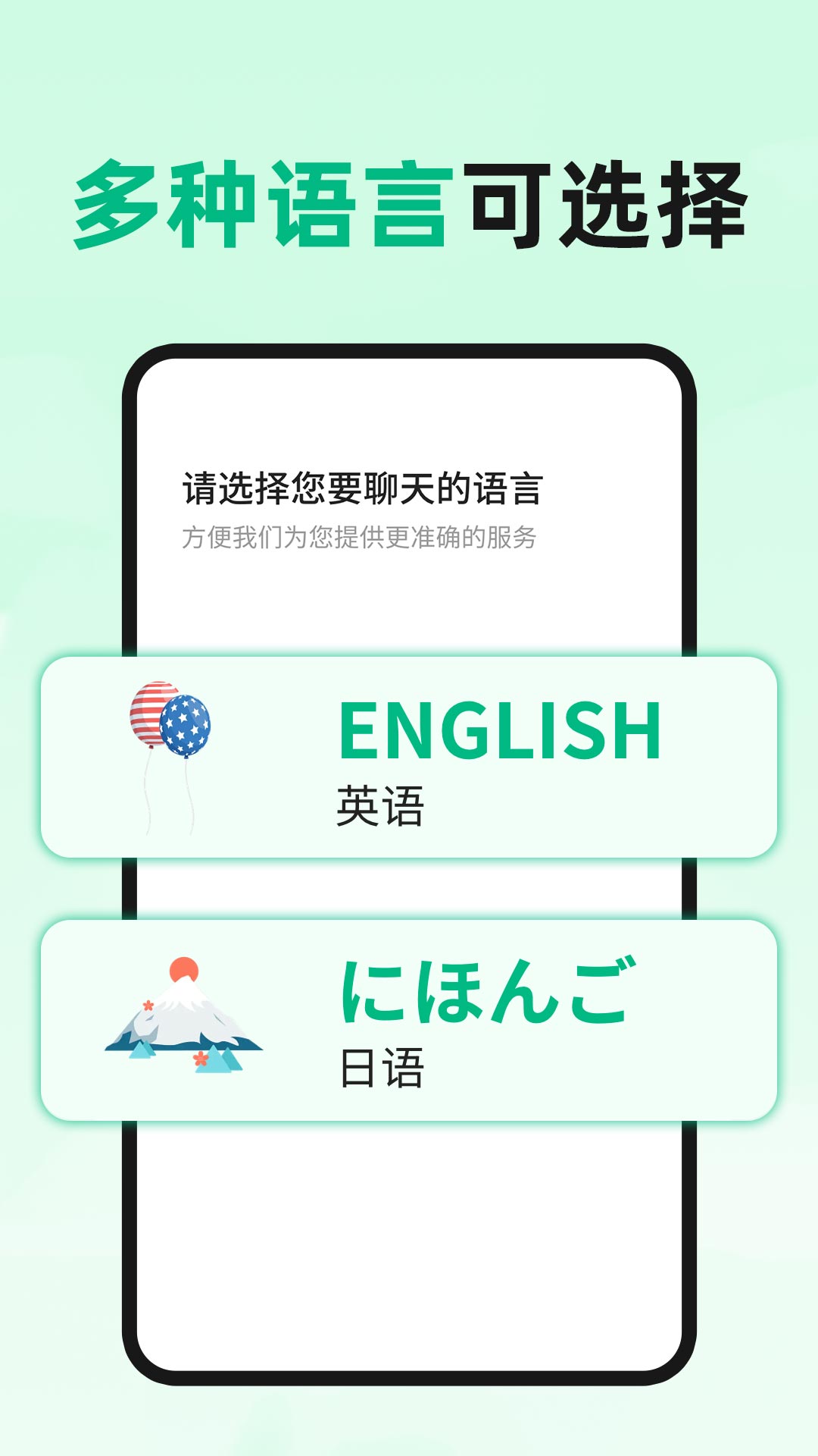 AI外语陪聊app图4