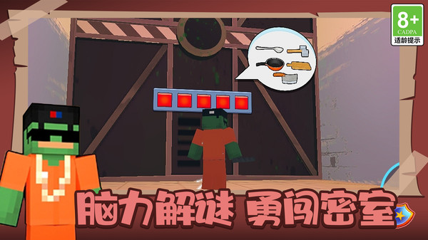疯狂逃脱大师游戏图2