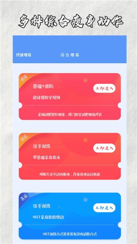 快减肥app图2