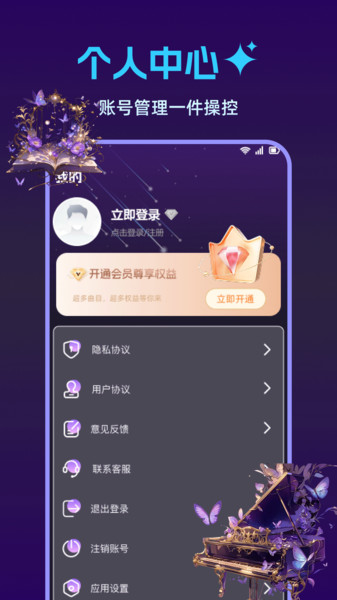 钢琴完美模拟器app图3