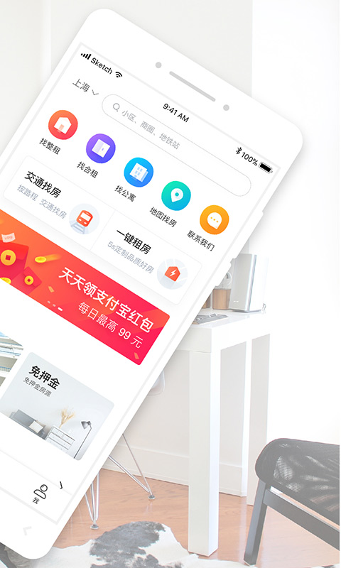 蘑菇租房软件图3