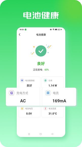 若拉充电软件