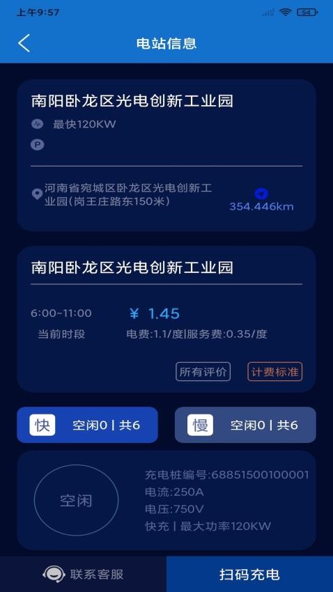 宛行智充app图1