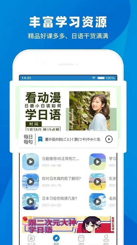 未名天日语软件图2