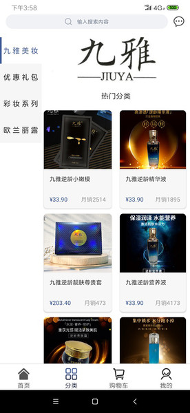 方舟商贸软件图4