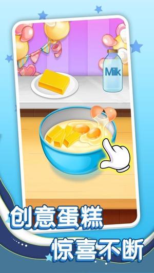 幸福蛋糕店手游图1