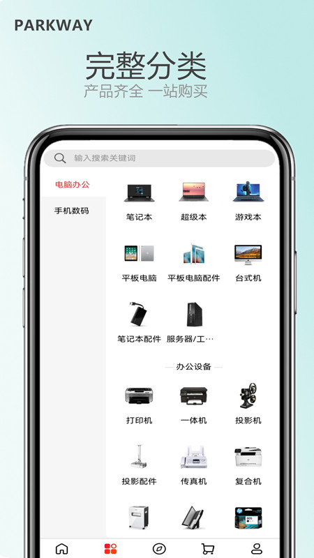 百汇商城app图3