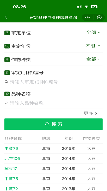 第一种业网官网版图1