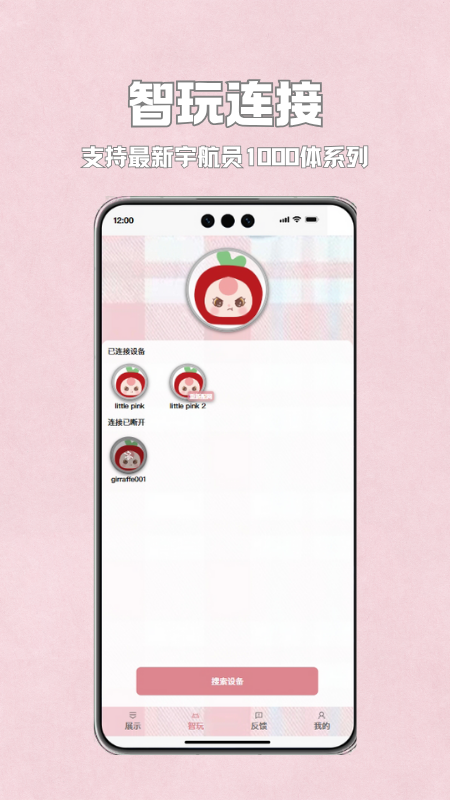 大漂亮潮玩app图2