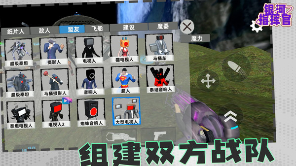 银河指挥官游戏图4