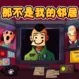 新恐怖邻居游戏图标